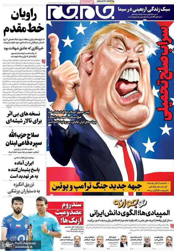 گزیده روزنامه های 16 مرداد 1404