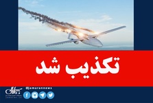 از نارمک تا اهواز؛ پمپاژ اضطراب با شایعه اصابت پهپاد و موشک