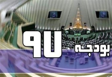 اختصاص منابع جدول ۱۷ به جانبازان و معلولان