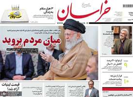 گزيده روزنامه های 8 خرداد 1404