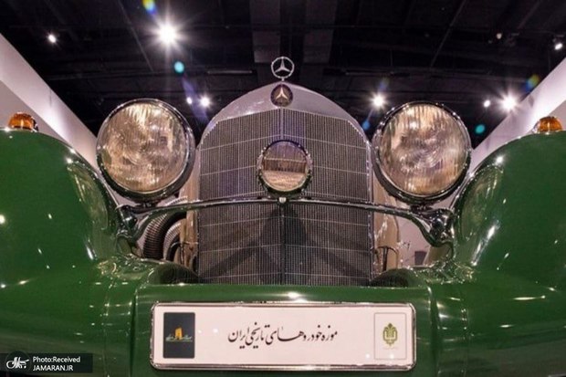 آموزش صفرشویی در موزه خودروهای تاریخی