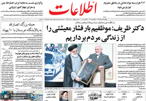 گزیده روزنامه های 27 مرداد 1398