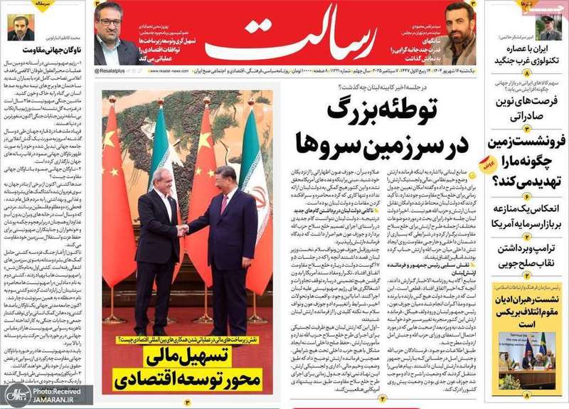 گزيده روزنامه های 16 شهریور 1404