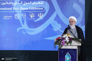 مراسم افتتاح سی و‌ دومین نمایشگاه بین المللی قرآن کریم