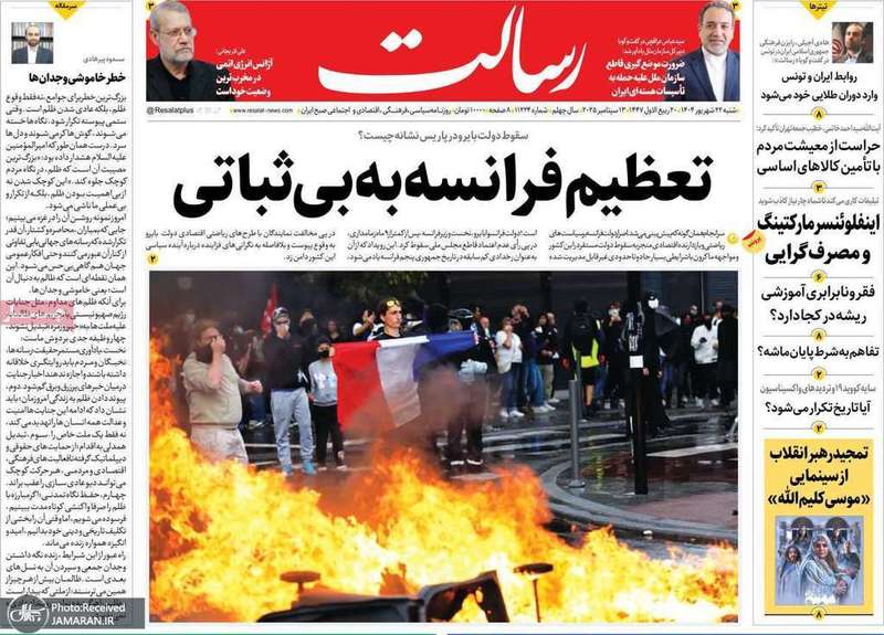 گزيده روزنامه های 22 شهریور 1404