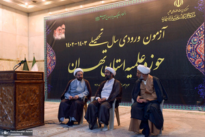 آزمون ورودی حوزه علمیه استان تهران در حرم امام خمینی (س)