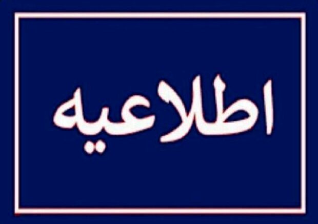 هشدار به تهرانی‌ها در مورد احتمال شنیده‌شدن صدای مهیب/ انهدام مهمات عمل‌نکرده در پاکدشت/ شهروندان نگران نباشند
