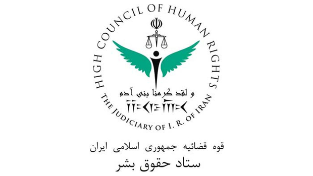 ستاد حقوق بشر: حمله آمریکا به جزیره لارک نقض فاحش حقوق بین‌الملل و منشور ملل متحد است