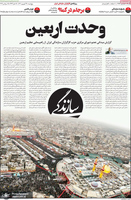 گزیده روزنامه های 24 شهریور 1401