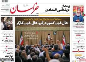 گزیده روزنامه هاى 6 اردیبهشت 1403