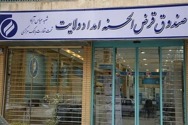 امکان دریافت غیرحضوری خدمات صندوق امداد ولایت برای مددجویان کهگیلویه و بویراحمد فراهم شد