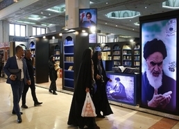 Imam Khomeini's works being displayed at international book exhibition in Tehran