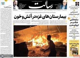 گزیده روزنامه های 6 خرداد 1404