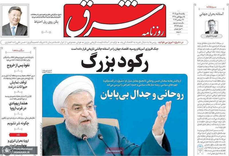 گزیده روزنامه های 5 مهر 1405
