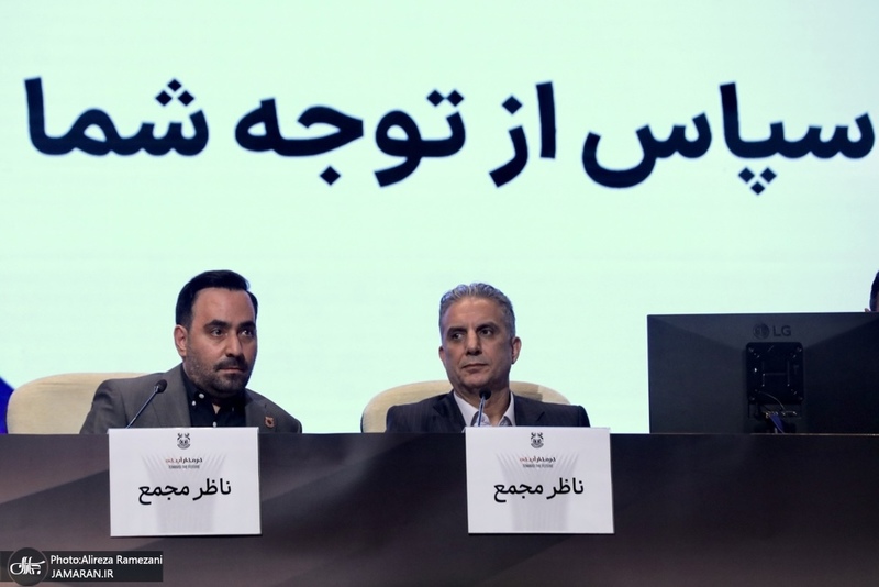 مجمع عمومی سالیانه شرکت ملی صنایع مس ایران