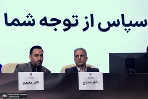 مجمع عمومی سالیانه شرکت ملی صنایع مس ایران