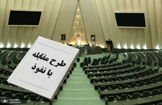 دولت مخالفت خود با طرح «مقابله با نفوذ» را تصویب کرد