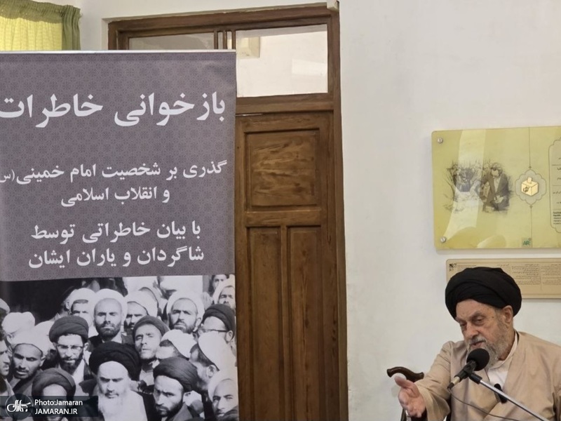 هشتمین جلسه بازخوانی خاطرات امام خمینی(س) و انقلاب اسلامی