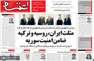 گزیده روزنامه های 26 شهریور 1398
