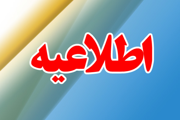 ادارات استان قزوین با 2 ساعت تاخیر آغاز به کار می کنند