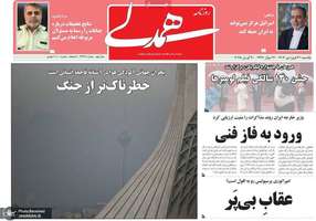 گزیده روزنامه های 31 فروردین 1404