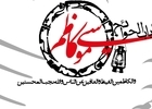دانلود مداحی شهادت امام کاظم علیه السلام/ جواد مقدم
