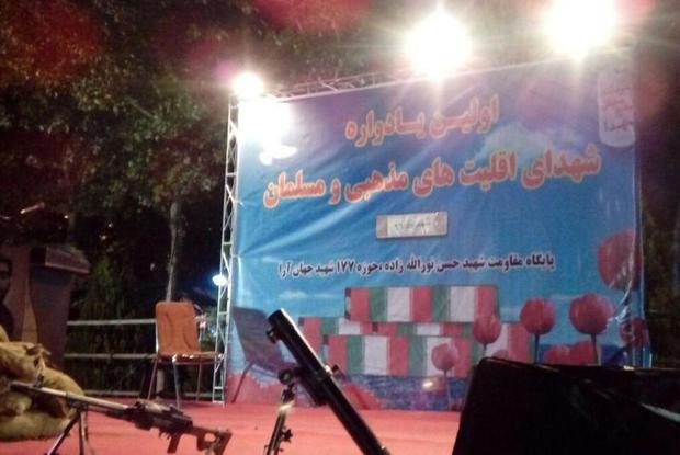 یادواره شهدای اقلیت های مذهبی ومسلمان برگزارشد