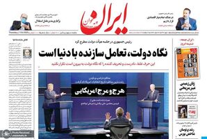 گزیده روزنامه های 10 مهر 1399