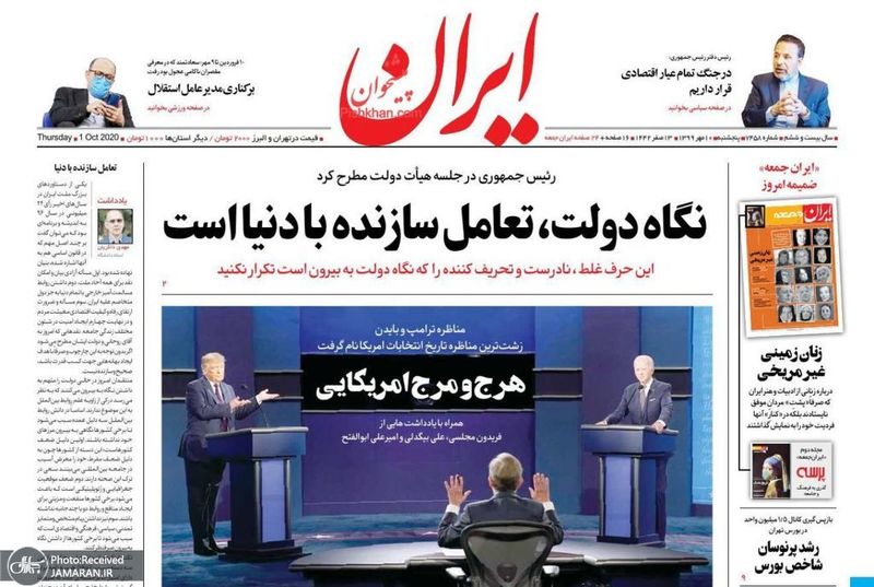 گزیده روزنامه های 10 مهر 1399