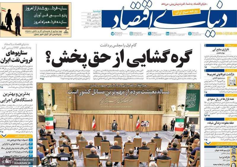 گزیده روزنامه های 17 شهریور 1404