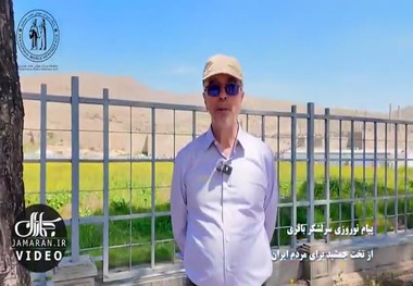 پیام سرلشکر باقری از تخت جمشید برای مردم ایران + فیلم