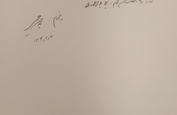 حضور سيد حسن خمینی در سفارت واتیکان