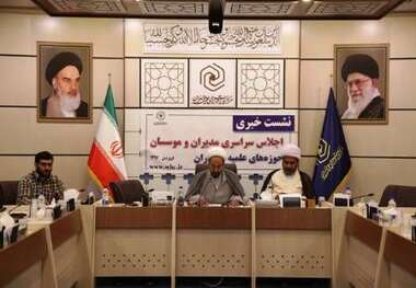 برگزاری اجلاس مدیران حوزه های علمیه خواهران تحصیل 63 هزار بانوی طلبه در کشور