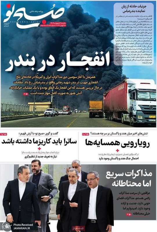 گزیده روزنامه های 7 اردیبهشت 1404