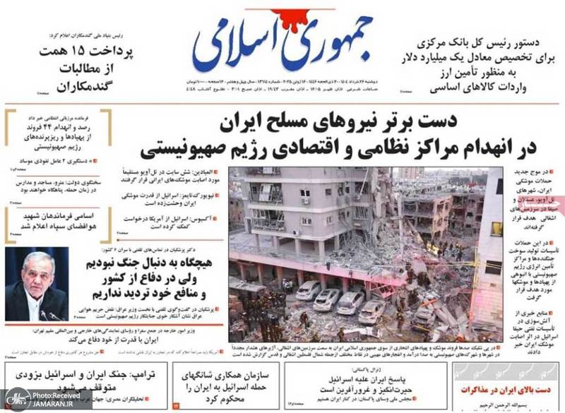 گزیده روزنامه های 26 خرداد 1404