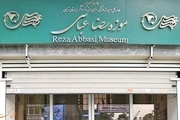موزه رضا عباسی تهران ۱۰ روز تعطیل شد