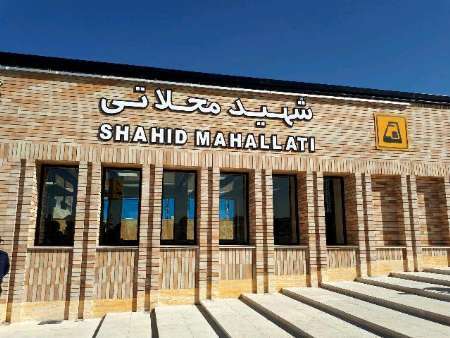 ایستگاه مترو شهید محلاتی افتتاح شد 