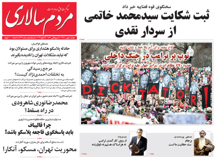 گزیده روزنامه های 4 بهمن 1395 