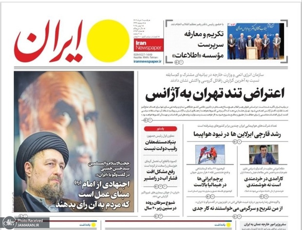 واکنش روزنامه‌ها به سخنان سید حسن خمینی و سید علی خمینی در مورد مذاکرات ایران و آمریکا + تصاویر