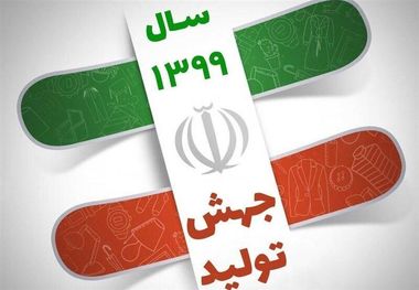 جهش تولید انتخابی هوشمندانه برای پیشرفت کشور است