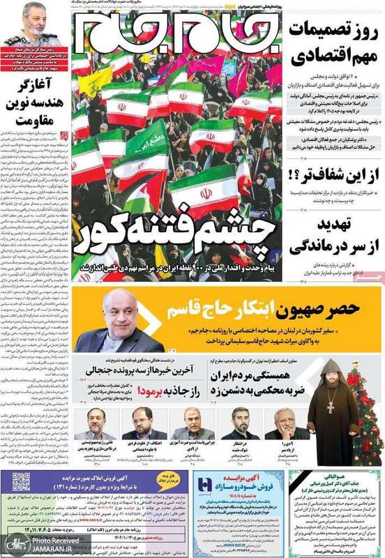 گزیده روزنامه های 10 دی 1404