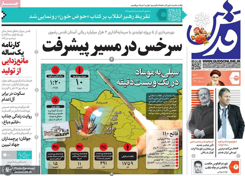 گزیده روزنامه های 23 اسفند 1400