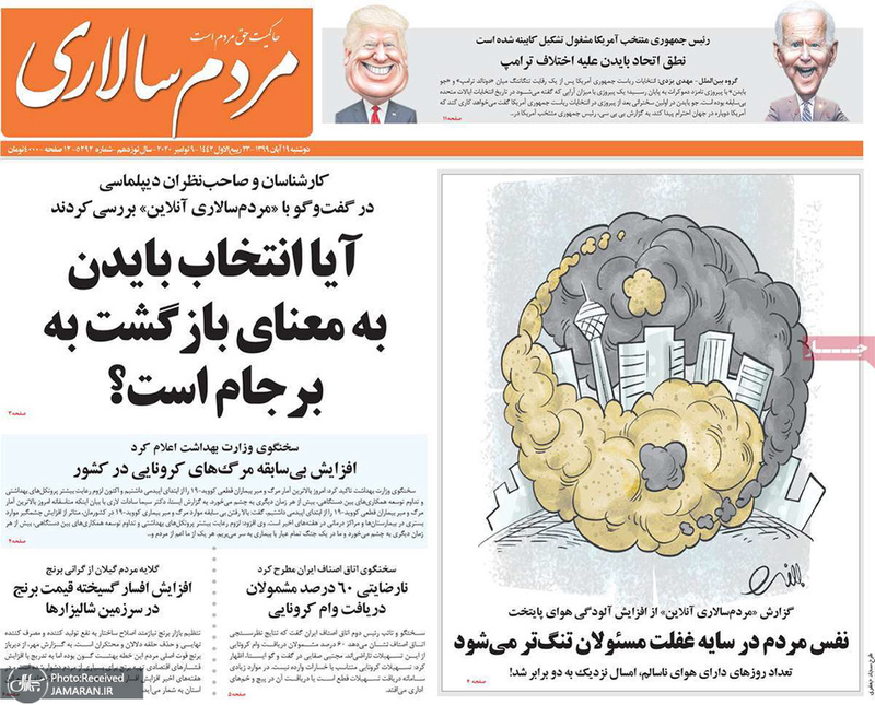 گزیده روزنامه های 19 آبان 1399