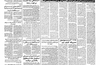 اسناد لانه جاسوسی