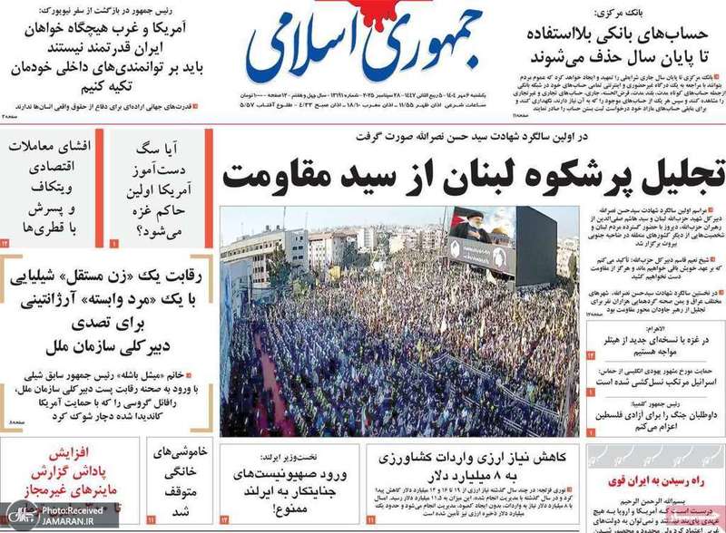 گزیده روزنامه های 6 مهر 1404