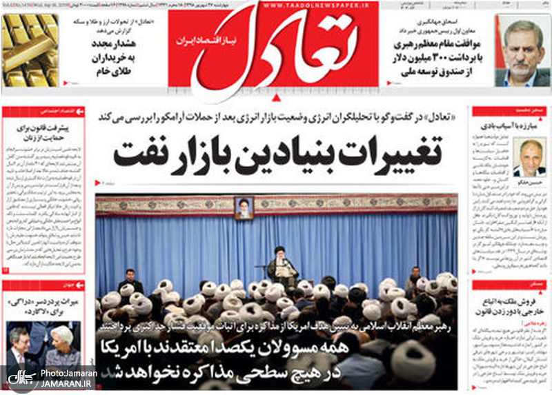 گزیده روزنامه های 27 شهریور 1398