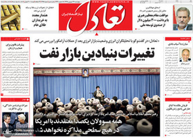 گزیده روزنامه های 27 شهریور 1398