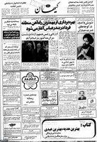 روزنامه‌های بیست و نه سال پیش همزمان با ایام ارتحال حاج احمد آقا