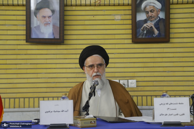 سومین نشست فقه پژوهشی با عنوان «قانون، قلمرو اعتبار علم حاکم»