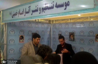 غرفه موسسه تنظیم و نشر آثار امام خمینی در سی و دومین کنفرانس وحدت اسلامی